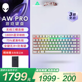 外星人（Alienware）Pro专业版三模无线紧凑型TKL家用电竞游戏机械键盘 超长续航 支持热插拔 白色