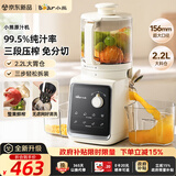 小熊（Bear）NFC原汁机156mm特大口径2.2L鲸吞 三段压榨多功能冰淇淋机全自动冷压榨汁机渣汁分离 YZJ-D02F5