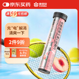 康恩贝电解质维生素C泡腾片20片 VCVB成人牛磺酸泡腾泡片 水蜜桃味