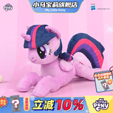 小马宝莉趴姿原型毛绒紫悦公仔玩偶抱枕可爱正版周边圣诞马年礼物女孩