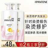 潘婷氨基酸洗发水染烫修护750G洗发水女士男女通用洗头膏