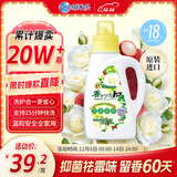 狮王（Lion）持久香氛抑菌洗衣液香槟玫瑰900g洁净持久留香易漂快洗进口无残留