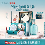 花西子【新年礼物】东方妆奁彩妆套装口红纪念日高级感伴手礼生日礼物女 【惺惺相惜】雅妆润卸7件套