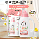 贝亲（Pigeon）婴儿洗衣液清洗剂 新生儿宝宝衣物内衣洗涤清洁儿童洗衣皂肥皂 日 本原装洗衣液瓶装+袋装