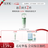 佰草集新玉润保湿菁华露75ml面部乳液护肤面霜秋冬补水保湿滋润护肤品