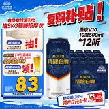 燕京啤酒 V10白啤10度精酿啤酒500ml*12听  热卖 整箱装新年送礼