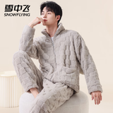 雪中飞睡衣冬季男士珊瑚绒加厚加绒2026新款秋冬高端家居服套装高级轻奢 NSCJF-淡灰方格拉链 【适合10~18℃单穿】 XL -175/96A 【建议130-150斤】