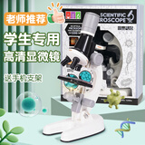 星云宝贝新年礼物儿童显微镜小学生初中8-12玩具男孩生日礼物14女孩10岁15 升级版高清细胞观测光学显微镜【手机支架+观察礼包】 初中生高中专用电子光学高清圣诞节礼物7-14岁10-15岁