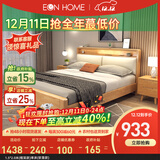EON HOME床 北欧实木床双人床主卧储物大婚床夜灯充电软靠床 单床(软靠款) 1.8*2.0米(大板框架款)