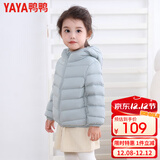 鸭鸭（YAYA）儿童轻薄羽绒服短款小童中大童连帽男女童2023秋冬洋气童装外套 浅蓝 110