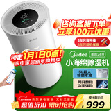 美的（Midea）除湿机/抽湿机 小海绵除湿机 除湿量24升/天 WIFI智控 正负离子除菌 家用轻音除湿器CF24BD/N7-DY