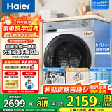 海尔（Haier）滚筒洗衣机带烘干全自动滚筒洗烘一体机10公斤家用大容量一级能效除菌螨智能烘干一级能效国家补贴 【25年高配】慕斯冲浪洗+1.11洗净比+六维减震