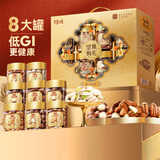百草味坚果礼盒 坚果零食大礼包年货节送礼商务礼品团购含开心果腰果 【高端送礼】锦云如意1330g/8罐低GI全坚果