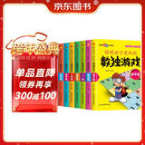 数独阶梯训练（全10册）儿童数独四六九宫格游戏书专注力训练 数学启蒙儿童益智观察力记忆力小学生数独寒假课外书自主阅读假期读物京东自营正版图书省钱卡