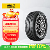 佳通轮胎GITI轮胎 225/65R17 102H GitiSynergy H2 适配比亚迪S6/比亚迪宋