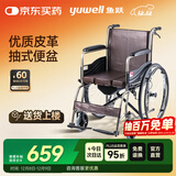 鱼跃(yuwell)手动轮椅车H058B钢管加固软座护理带座便可折叠老人坐便