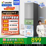 统帅（Leader）海尔冰箱出品180L/218L两门三门小冰箱小户型节能低噪冷冻锁鲜适用出租房宿舍咨询多台更优惠 【店长推荐】二级能效 218L