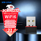必联（LB-LINK）usb无线网卡WiFi6智能免驱动AX300台式电脑笔记本主机台式机专用无线wifi接收器网络发射内置天线