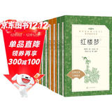 四大名著（红楼+西游+水浒+三国 套装共8册）（《语文》推荐阅读丛书 人民文学出版社）