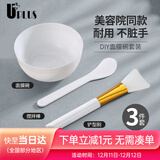 优家（UPLUS）DIY面膜刷面膜碗工具组合套装 DIY自制面膜工具套装