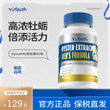 Viyouth浓缩牡蛎精华胶囊男士补肾速效壮阳增强助勃硬度肾亏活力支持60粒