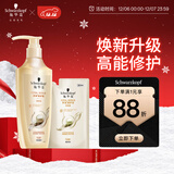 施华蔻（Schwarzkopf）多效修护洗发露400ml+120ml洗护旅行装 柔顺滋养洗发水 新老包装