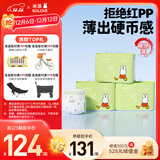 solove米菲芯呼吸纸尿裤M102片（6-11kg）尿不湿 超薄纸尿裤箱装