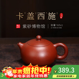 百年利永宜兴紫砂壶纯全手工泡茶壶功夫茶具原矿大红袍西施壶送长辈套装 单壶 165ml