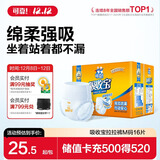 可靠（COCO）吸收宝成人拉拉裤 M16片（臀围80-105cm）内裤型纸尿裤尿不湿