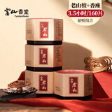 富山香堂正宗天然老山檀香熏香家用室内持久留香纯香薰无添加3.5小时160片