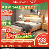 EON HOME床 北欧实木床双人床主卧储物大婚床夜灯充电软靠床 单床(软靠款) 1.8*2.0米(大板框架款)