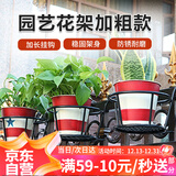 花沃里园艺花架加粗款 花盆托盘阳台园艺挂篮吊兰多肉户外悬挂铁艺挂架