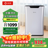 新颐【国家补贴】小白1.0空气净化机器除甲醛pm2.5灰尘二手烟异味雾霾细菌过敏源家商用办公室卧室内 星光银