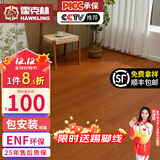 霍克林 实木复合地板ENF级环保新三层家用防水耐磨木地板包安装可选地暖 K202（12MM）
