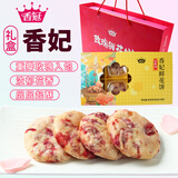 香冠香妃玫瑰鲜花饼400g礼盒云南特产下午茶甜品糕点心零食伴手礼送礼