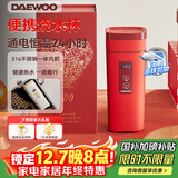 大宇（DAEWOO）便携式烧水壶 电热加热水杯 旅行电热水壶旅游电水壶保温杯恒温水壶婴儿316 D9红色