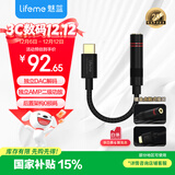 魅蓝【国家补贴】Hifi2pro 解码耳放小尾巴  type-c转3.5耳机转接头适用苹果15/16/iPad/魅族/安卓手机