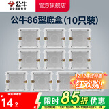 公牛（BULL）开关插座/86型暗装墙壁插座/网络面板/大面板G12系列象牙白 H17底盒（10只装）