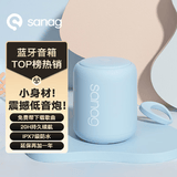 SANAG塞那X6S【云旗代言】无线蓝牙音箱低音炮电脑桌面迷你户外音响高音质可插卡便携送男女生日礼物 【升级版】晴空蓝丨环绕立体音