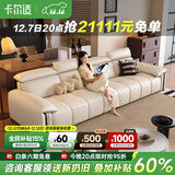 卡尔适现代简约真皮沙发2025新款超大坐深高靠背调节意式极简沙发花弄影 【云端舒适坐感】2.8米多人位 【S级头层黄牛皮】豪华版