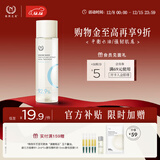 自然之名 酵母植萃焕能精华露125ml 保湿爽肤水 圣诞礼物