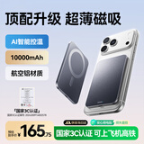 SUIDDY 【3C认证】苹果Magsafe磁吸无线充电宝超薄小巧无线快充移动电源适用苹果17/16ProMax/15/14/13