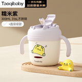 taoqibaby儿童重力球牛奶杯吸管杯喝奶杯带刻度可加热宝宝不锈钢水杯学饮杯