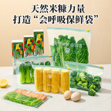 家の物语（KATEI STORY）日本保鲜袋密封袋食品级密实袋冰箱冷冻分装收纳袋封口拉链自封袋 新升级米糠抗菌保鲜盒【中号】3盒 45只