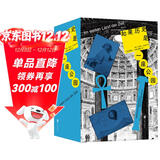 如果历史是一座公园（全四卷）畅销全球二十余年，历史版《苏菲的世界》