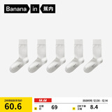 蕉内银皮301S袜子男士新疆精梳棉7A抗菌防臭商务休闲透气秋冬长筒5双