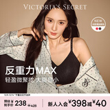 维多利亚的秘密（Victoria's Secret）杨幂田曦薇同款果冻条反重力软支撑无痕文胸PRO微聚拢MAX大胸显小