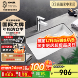 科勒（KOHLER） 台盆方形台下盆面盆拉蒂纳浴室卫生间洗手盆陶瓷洗脸盆 2214(18寸)面盆+74013普通龙头