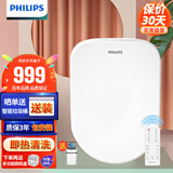 飞利浦（PHILIPS）智能马桶盖 即热式暖风除臭 遥控全自动冲洗全功能电子坐便器盖板 2253【升级双控-即热即洗】
