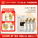 分金亭微兴醉42°浓香型白酒纯粮固态发酵500ml×6瓶整箱礼盒装饮后舒适 42度 500mL 6瓶 （整箱）